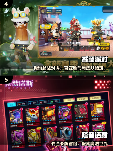 🔥2025超耐玩多人手游盘点！🎮朋友聚会必备📱截图3