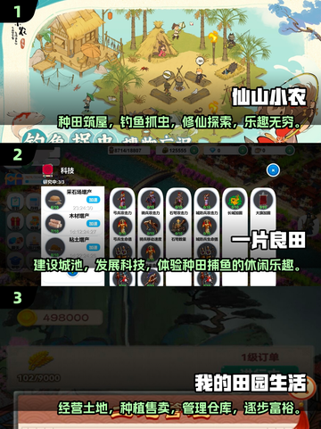 田园梦🧺2025最火的5款种田单机游戏🔥截图2