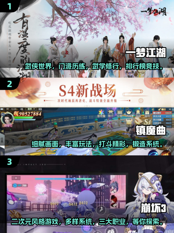 🔥2025必玩！手机大型游戏合集🎉截图2
