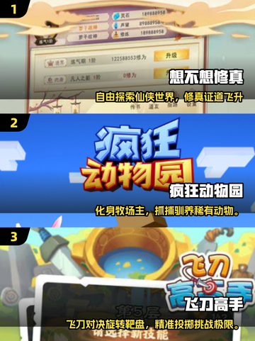 🔥单手也能爽玩！2025必下载手游合集🎮截图2