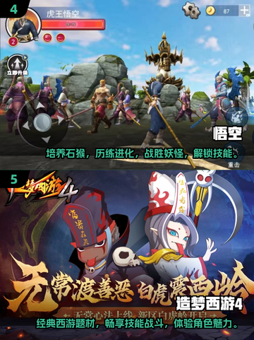 🔥暗黑孙悟空手游排行榜2025✨耐玩悟空游戏MonkeyKing截图3