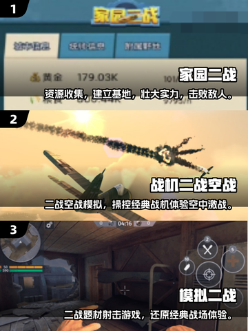 🔥2025必玩二战手游合集🎮重温经典战役！截图2