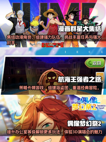 🔥2024超人气动漫游戏推荐下载🔗截图2