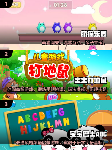 🔥2025超火亲子互动游戏大公开！🎮👶截图2