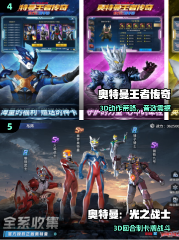 🔥2025最火奥特曼手游TOP5💥截图3
