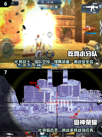 🔥2025超耐玩多人吃鸡小游戏推荐！🎮截图4