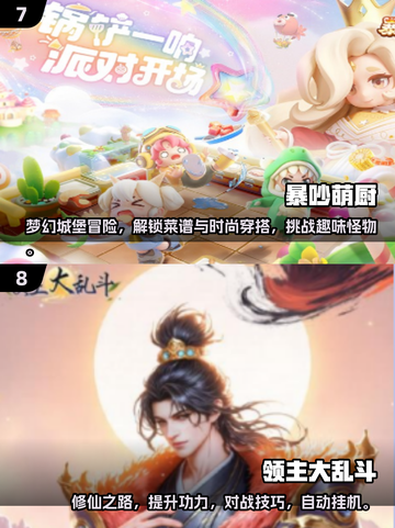 🔥2025最火手游排行榜TOP10🔥你猜到第1名了吗？🎮截图4
