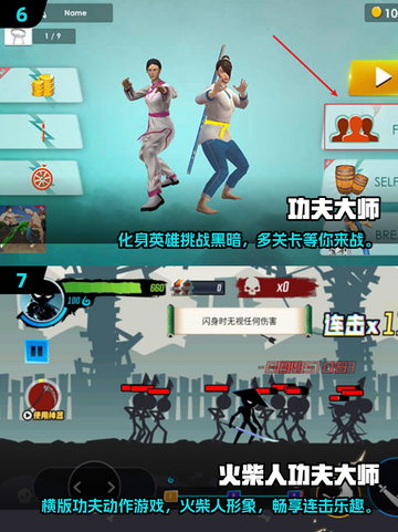 🔥2025最燃功夫游戏音乐🔥一玩就上头！🎮截图4