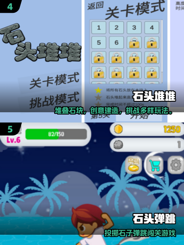 2025最新免费石子手游推荐💥趣味十足🎮截图3