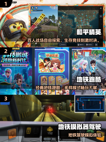 🚇2025超火地铁手游大揭秘！🎮截图2