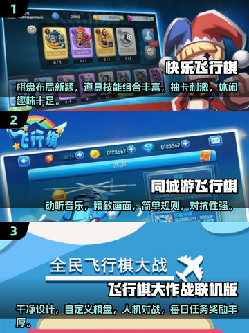 2024超🔥3D飞行棋手游推荐 Gameplay炸裂🎉截图2