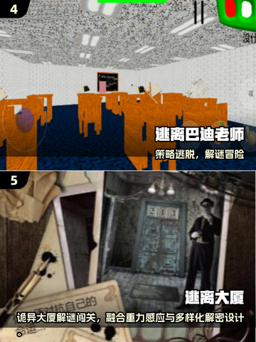 2025最火后室手游🔥这些惊悚游戏你玩过吗？😱🎮截图3