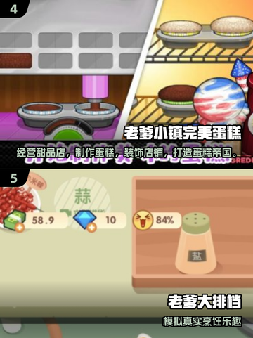 🔥老爹系列游戏大集合！🎮怀旧玩家必玩！截图3