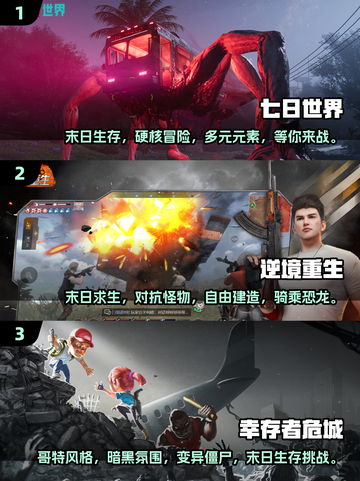 🔥2025最受欢迎的免费幸存者游戏下载链接来了！🎮截图2