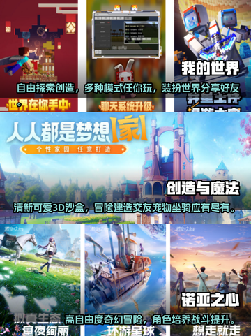 🔥2023超有趣联机沙盒手游推荐🎮截图2