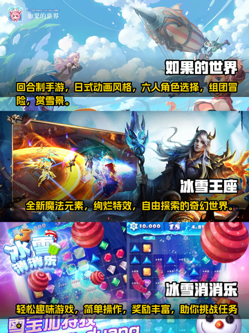 冬天必备🔥2023手游排行榜✨截图3