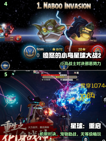 🔥2025最火星球大战手游大揭秘！🎮✨截图3