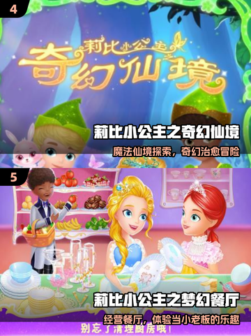 👸2025最火莉比小公主游戏🔥截图3