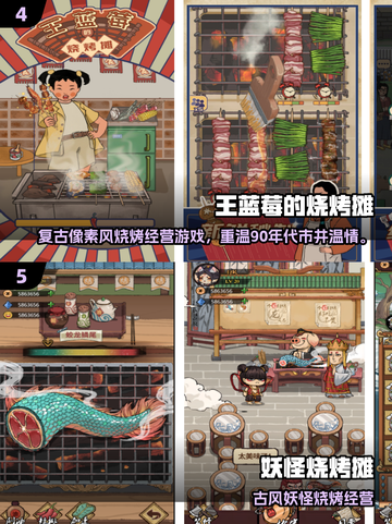 🔥2025最火烧烤经营手游大揭秘！🍢🔥截图3