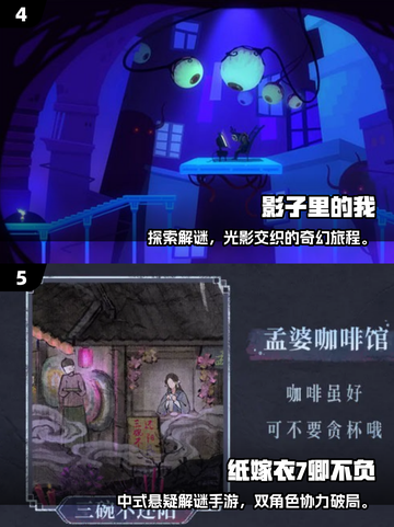 🔥2025烧脑神游TOP榜！✨解谜控速来挑战！💥截图3