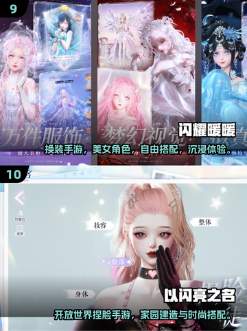 🔥2025美女手游TOP10榜单出炉！🎮✨截图5
