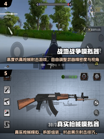 超🔥模拟器游戏推荐！玩到停不下来🎮截图3