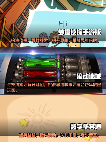 2025超🔥益智游戏推荐🎉下载必玩截图2