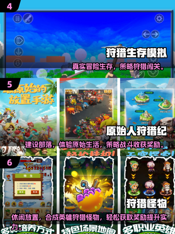🔥2025十大狩猎游戏排行榜出炉！🎮截图3