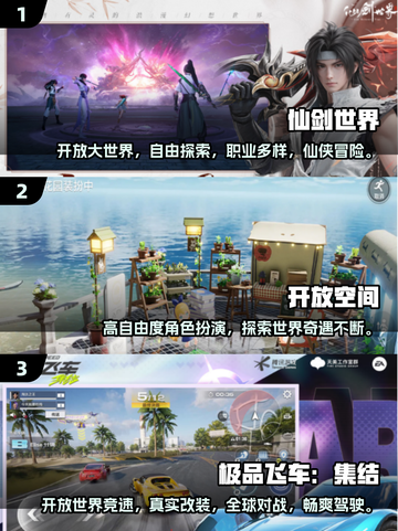 2025超🔥探索世界手游排名🌟带你玩转未来！截图2