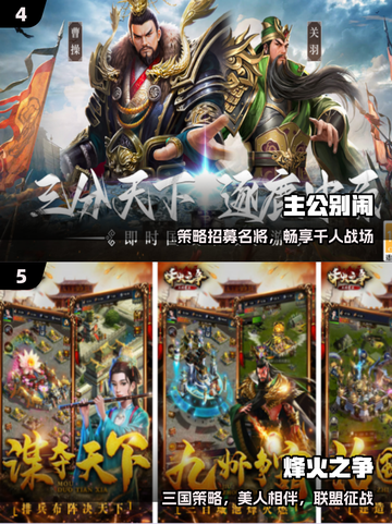 🔥2025最上头的三国SLG手游💥截图3