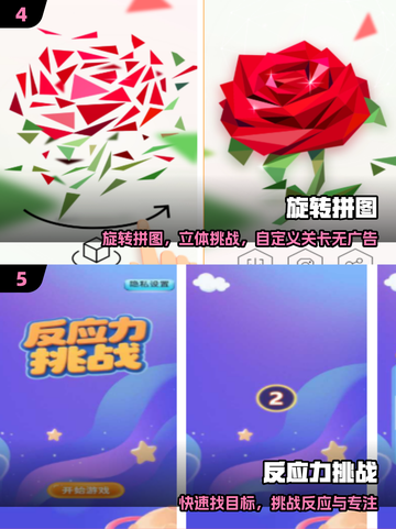 🔥2025最火专注力游戏TOP5💥截图3