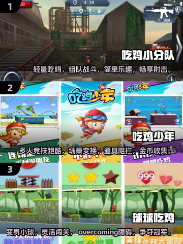 内存小也能玩！🔥2025超耐玩吃鸡手游合集🎉截图2