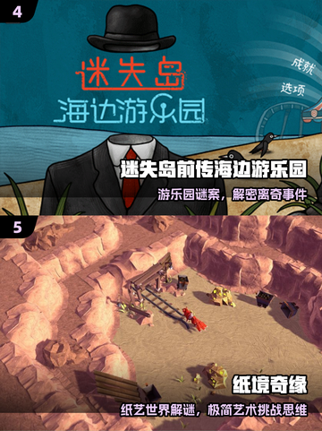 🔥2025必玩解谜神作💥烧脑又上头！截图3