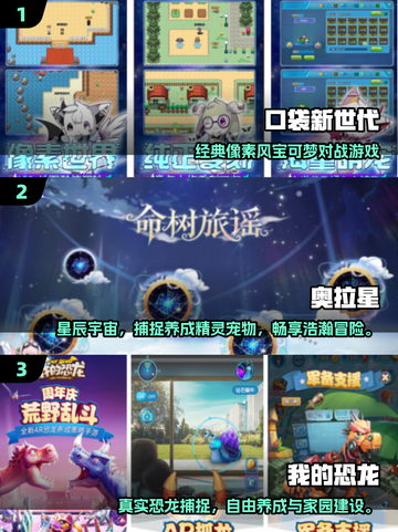 🐾2025爆火宠物养成手游TOP榜！截图2
