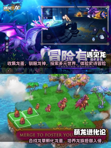 🔥2023必玩！超全恐龙手游合集🦖截图3