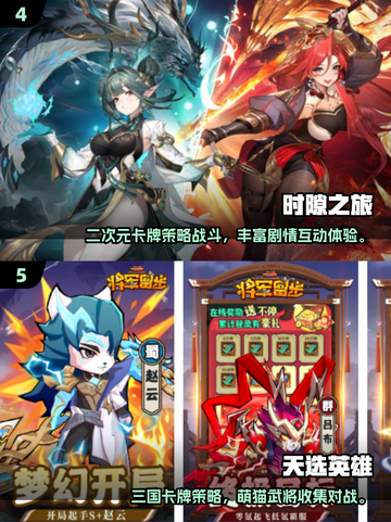 🔥2025最耐玩回合制卡牌TOP5榜单出炉！🎮✨截图3