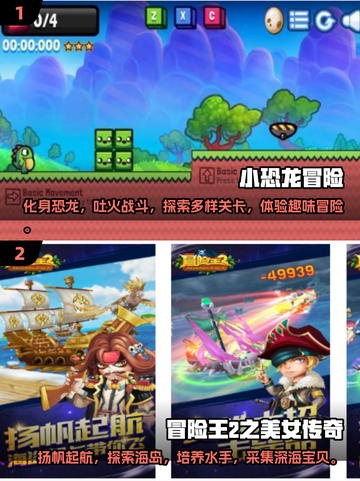🔥2025最受欢迎冒险手游下载推荐🎮截图3
