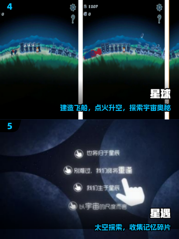 🔥2025最火快乐星球手游来袭！🚀截图3