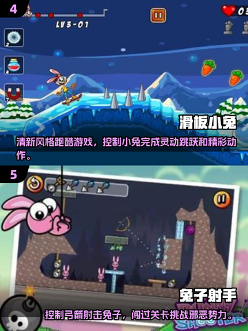 🐰2025超好玩兔子人游戏合集，趣味手游等你来玩！🔥截图3