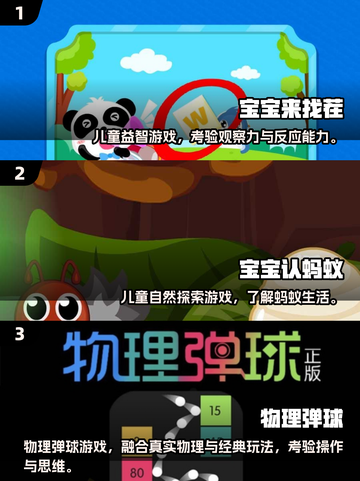 🔥2025专注力游戏TOP榜💥孩子越玩越聪明！🧠✨截图2