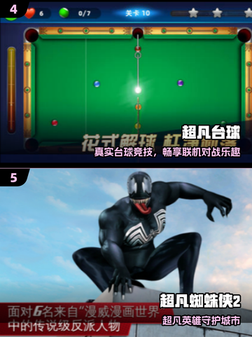 🔥2025最火超凡手游TOP榜💥截图3