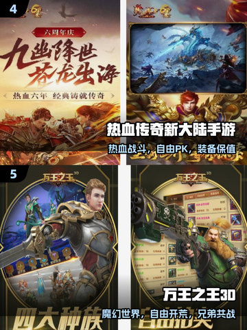 🔥2025最炸裂惊爆游戏TOP榜💥截图3