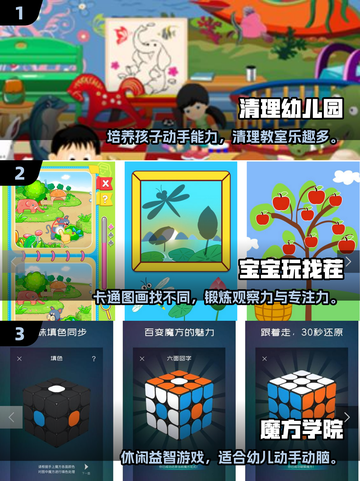 🔥幼儿园游戏大集合！2025最新趣味玩法来袭🎉截图2