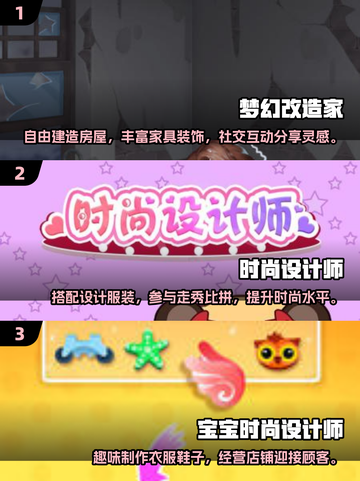 2024必玩设计游戏🔥创意无限，等你来挑战！截图2