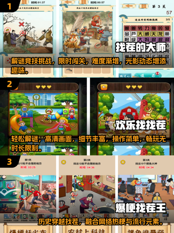 2025必玩找茬游戏合集💥类似找你妹的经典神作🎮截图2
