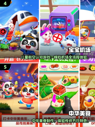 🔥3-6岁宝宝最爱手游TOP榜！🎮亲子必备清单截图3