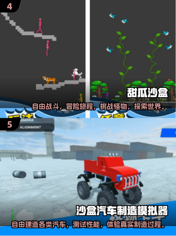 🔥2025最🔥沙盒手游排行💥玩家直呼过瘾！🎮截图3