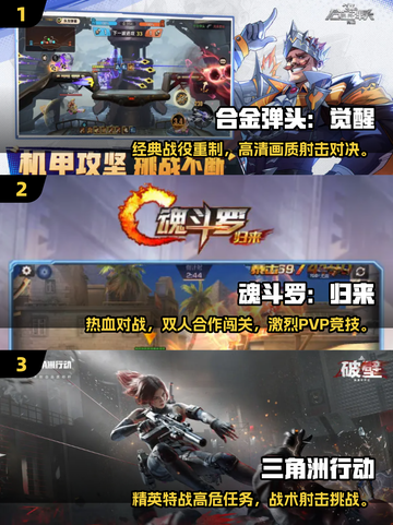 2025爆款街机FPS手游推荐🔥经典射击游戏来袭💥截图2