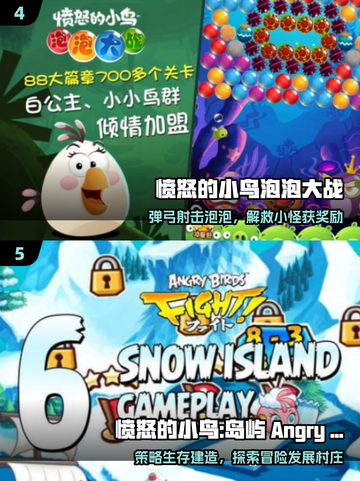 🔥2025经典愤怒小鸟回归！🎮截图3