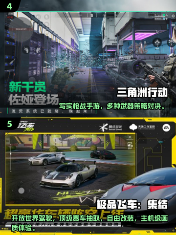 🔥2024重磅网游来袭！🎮耐玩TOP榜速看！截图3